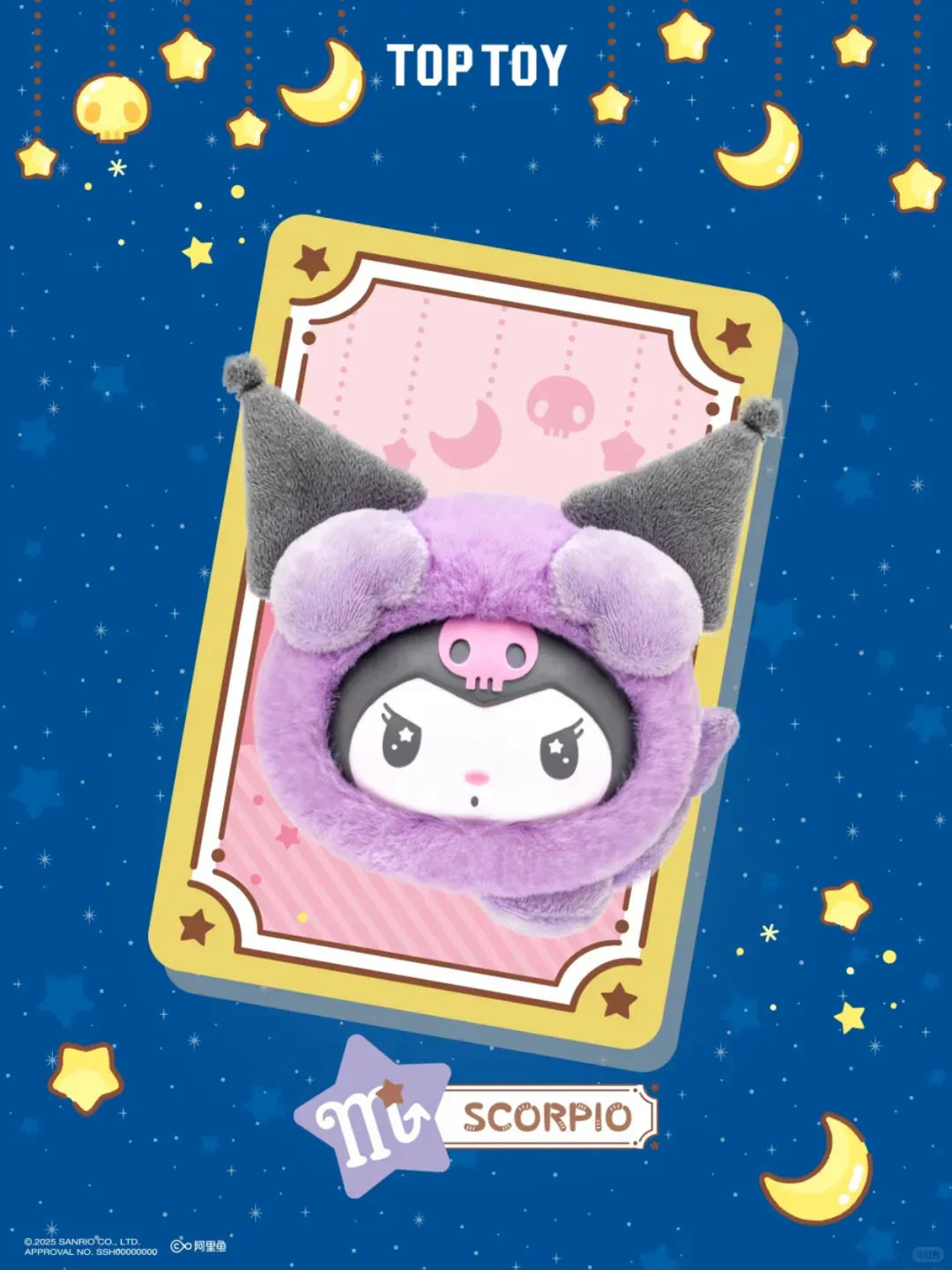 Kuromi Zodiac Series Plush Charm Blind Box