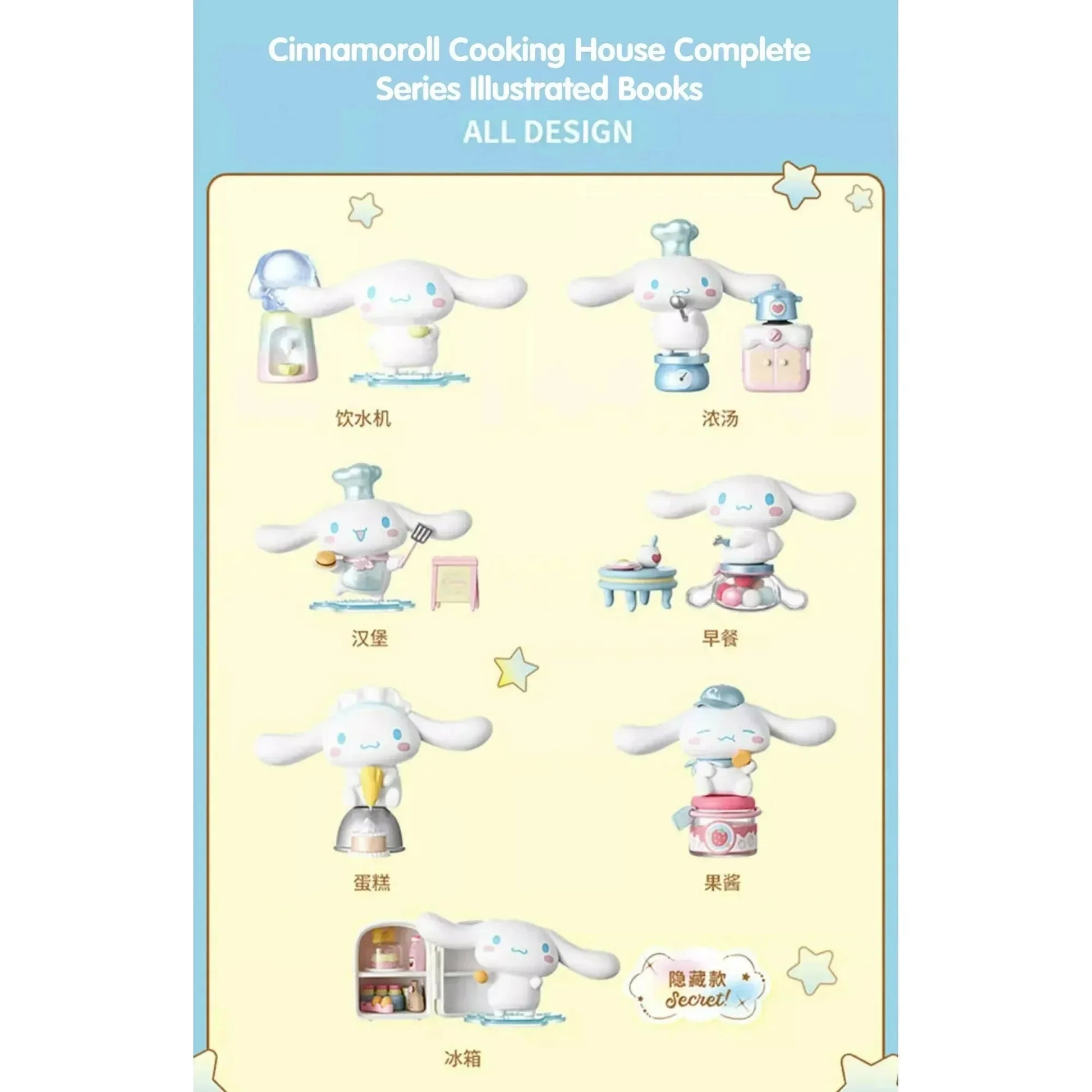Sanliou Cinnamoroll Kitchen Creations Blind Box