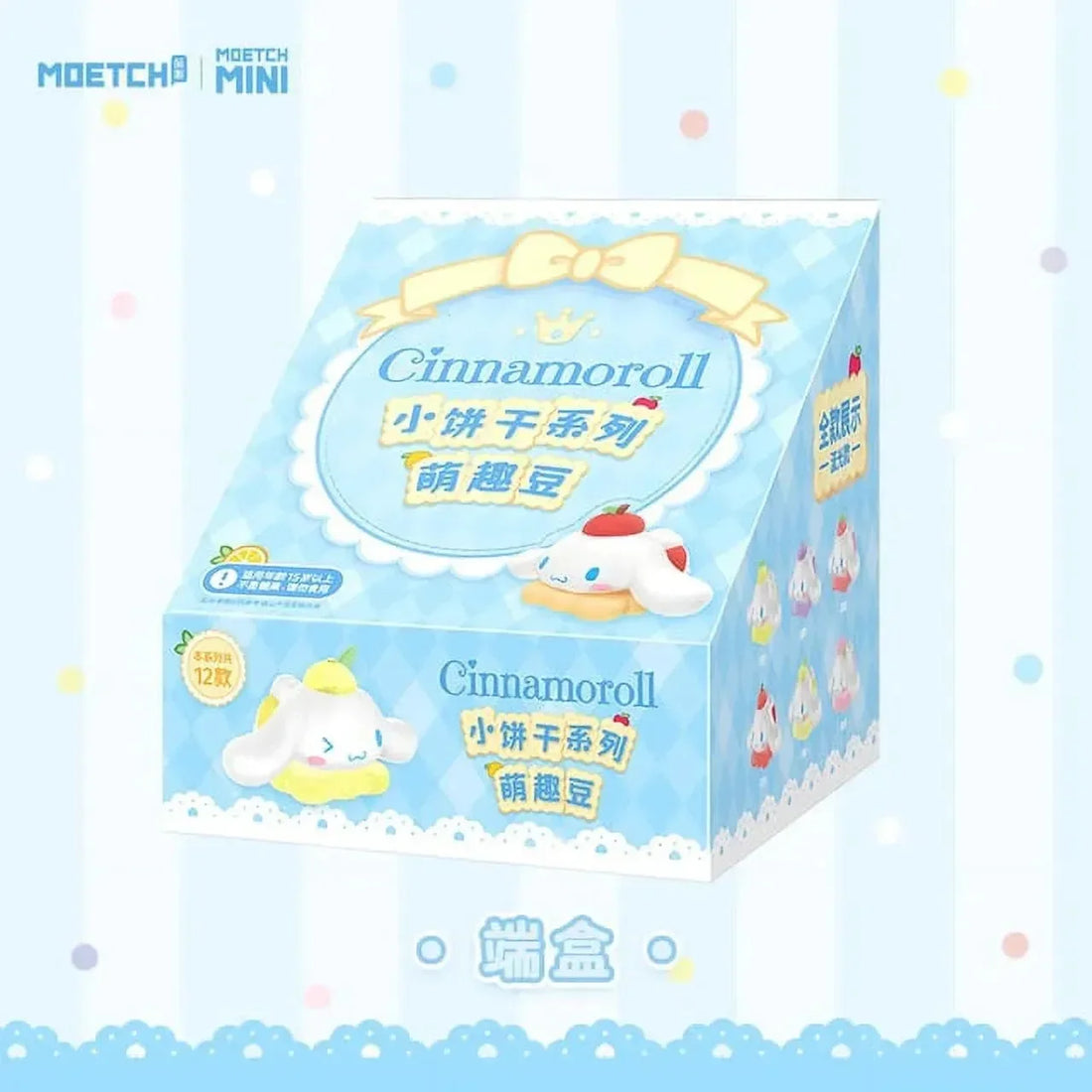 Sanrio Pop Bean Little Cookie Series Blind Bag - Cinnamoroll - Bear Hugs