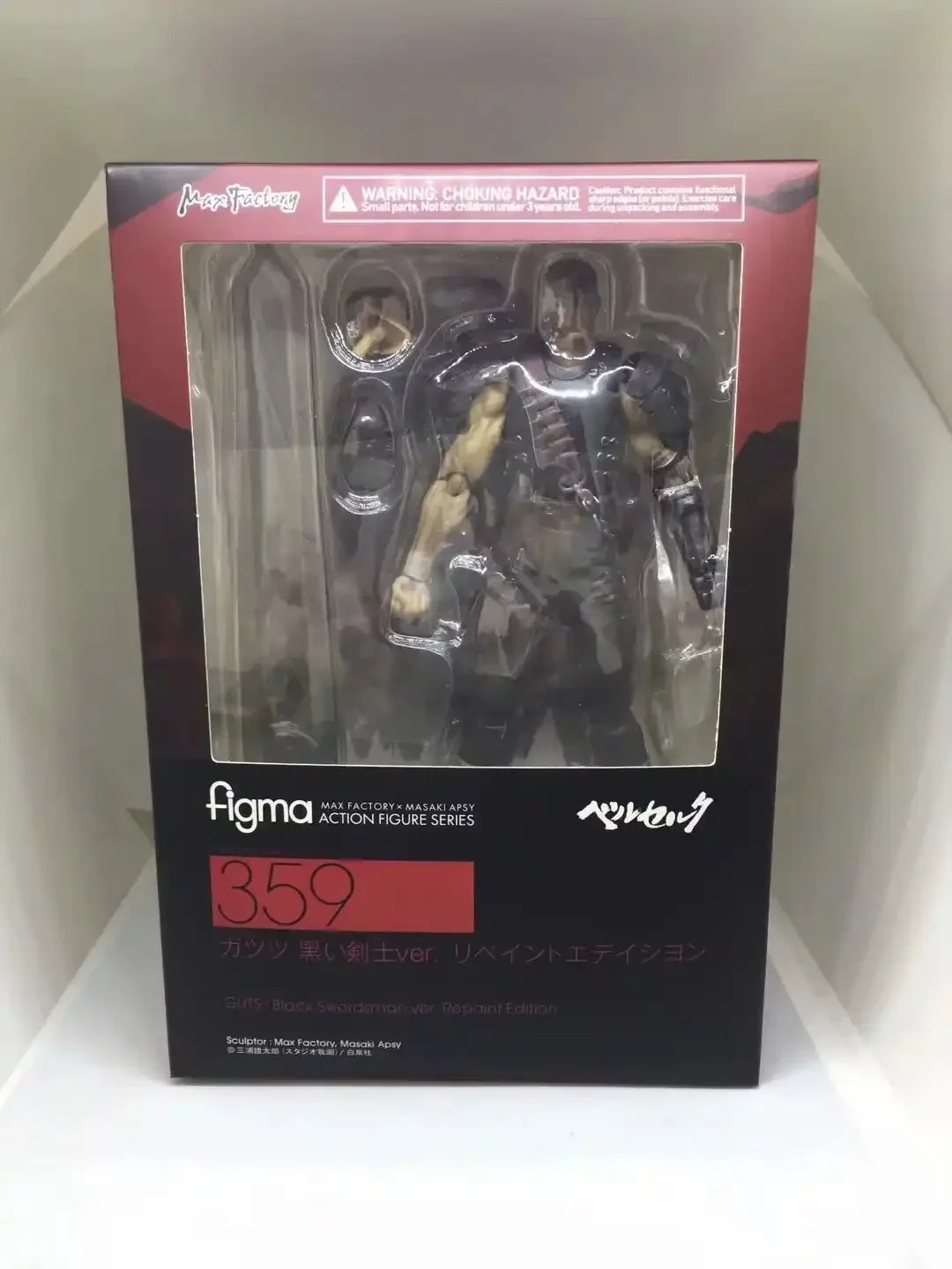 FGMA Guts Black Swordsman Figurine (17 cm)