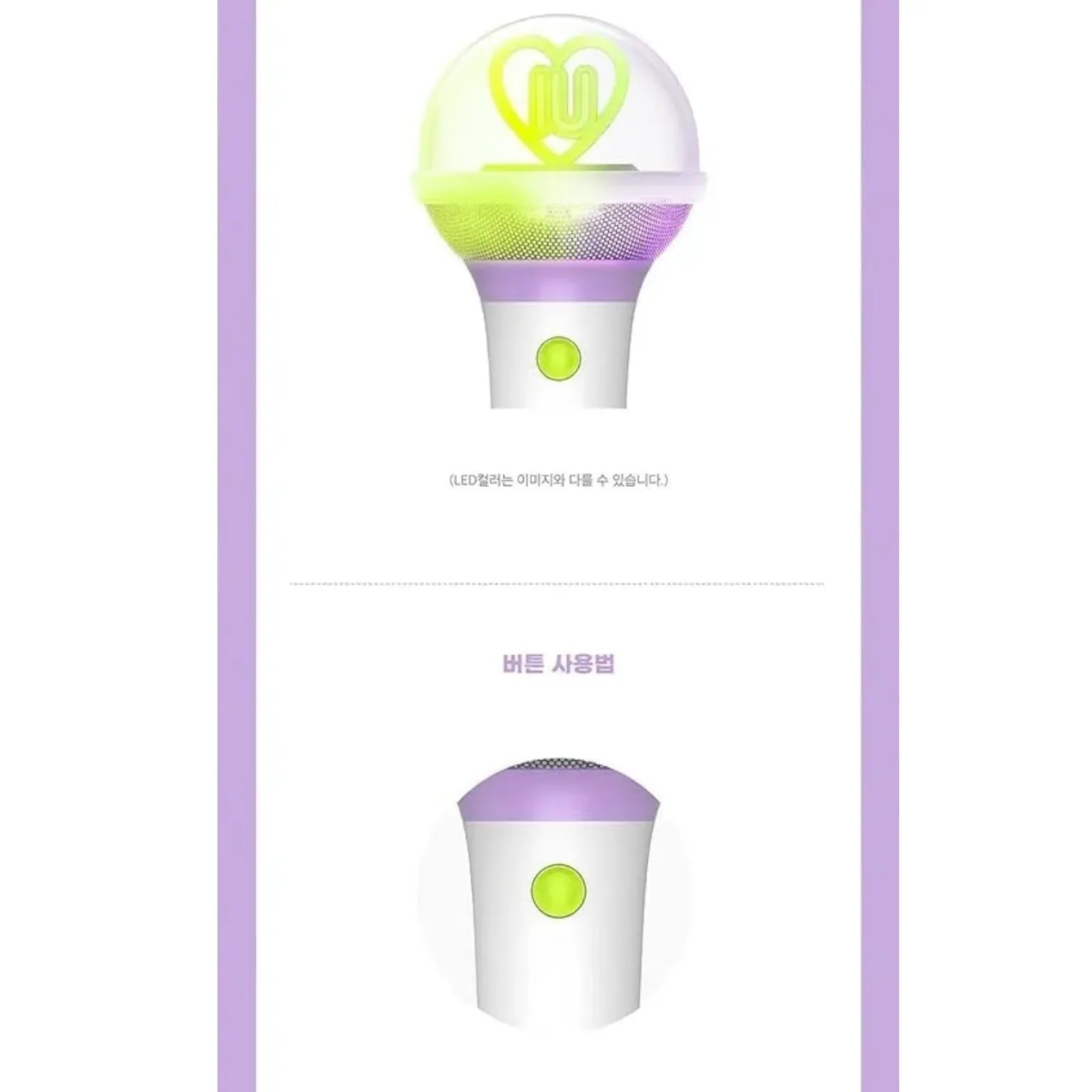 K-Pop IU Light Stick Ver. 3