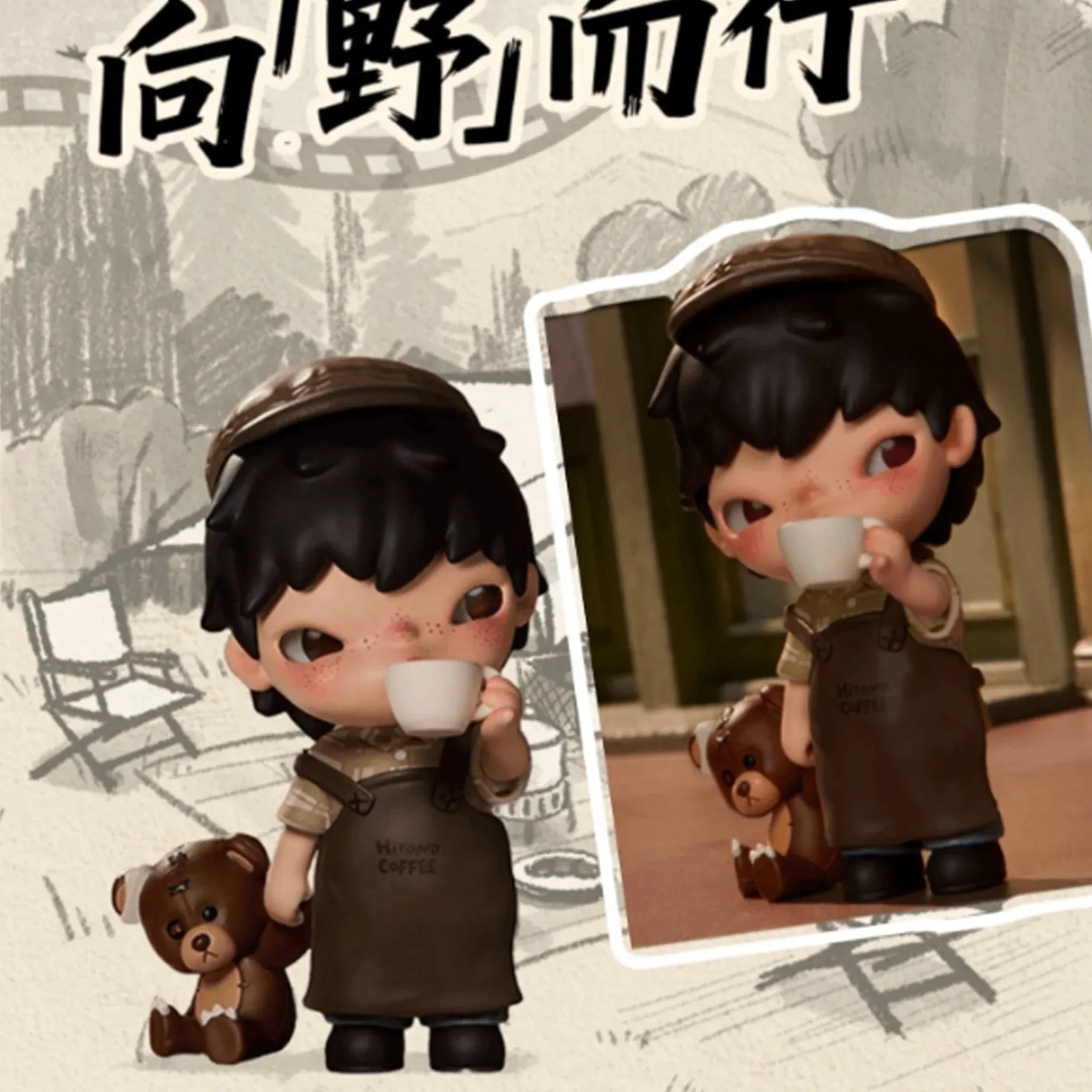 Hirono Coffee Figure (8 cm)