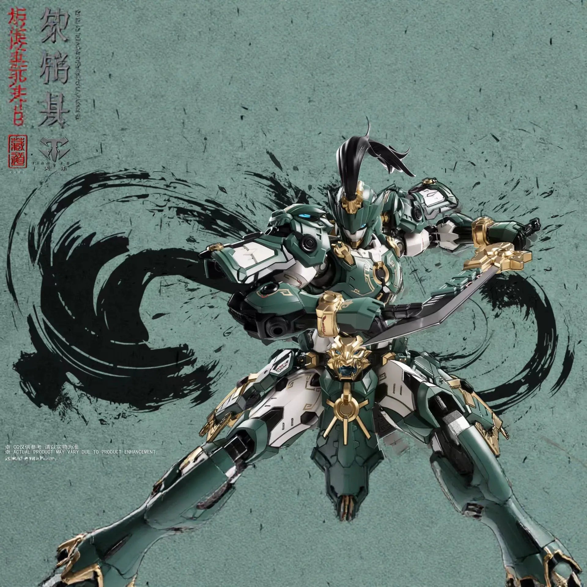 Hemoxian Naraka Bladepoint Guan Yu Mecha Action Figure (26 cm)