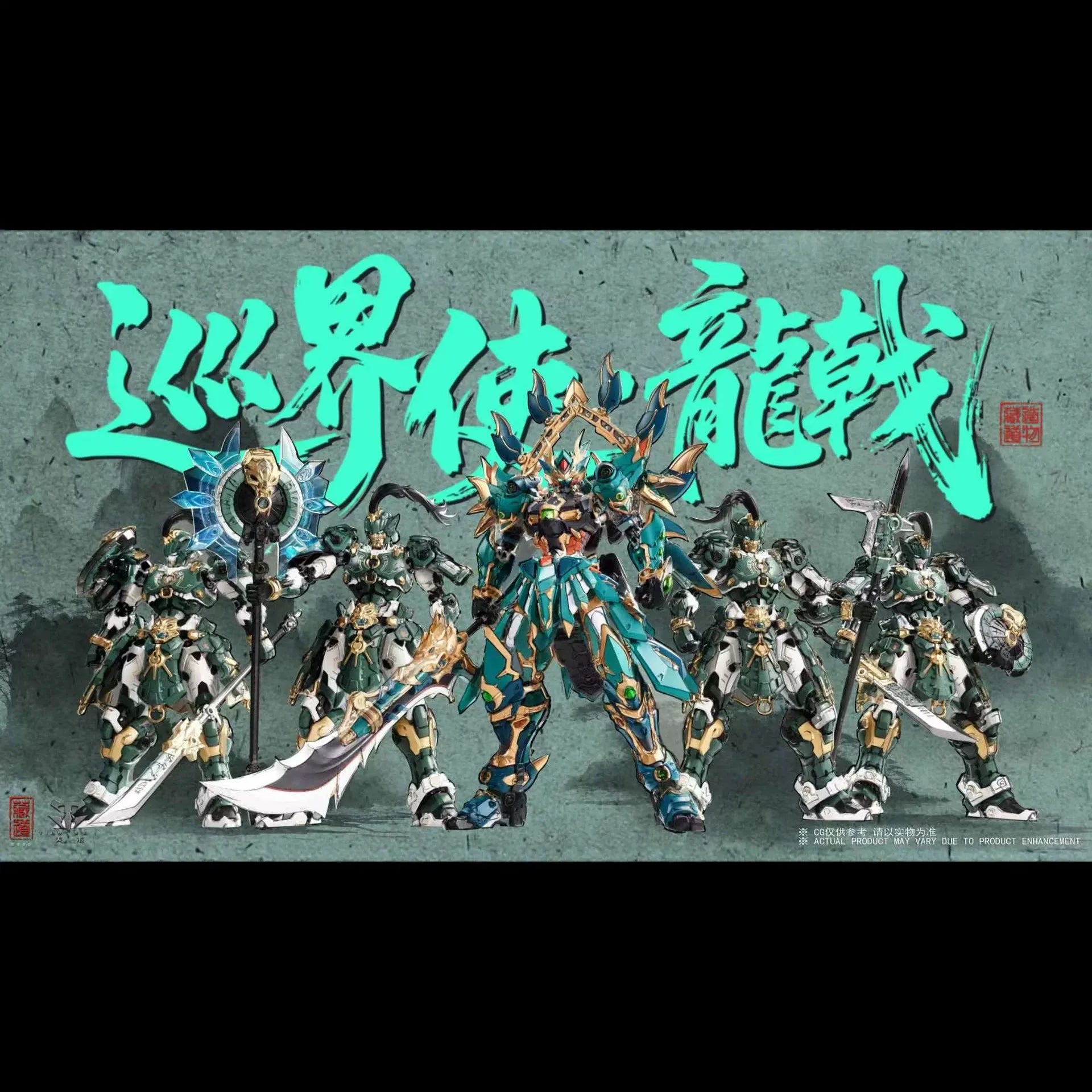 Hemoxian Naraka Bladepoint Guan Yu Mecha Action Figure (26 cm)