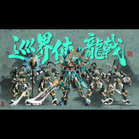 Hemoxian Naraka Bladepoint Guan Yu Mecha Action Figure (26 cm)