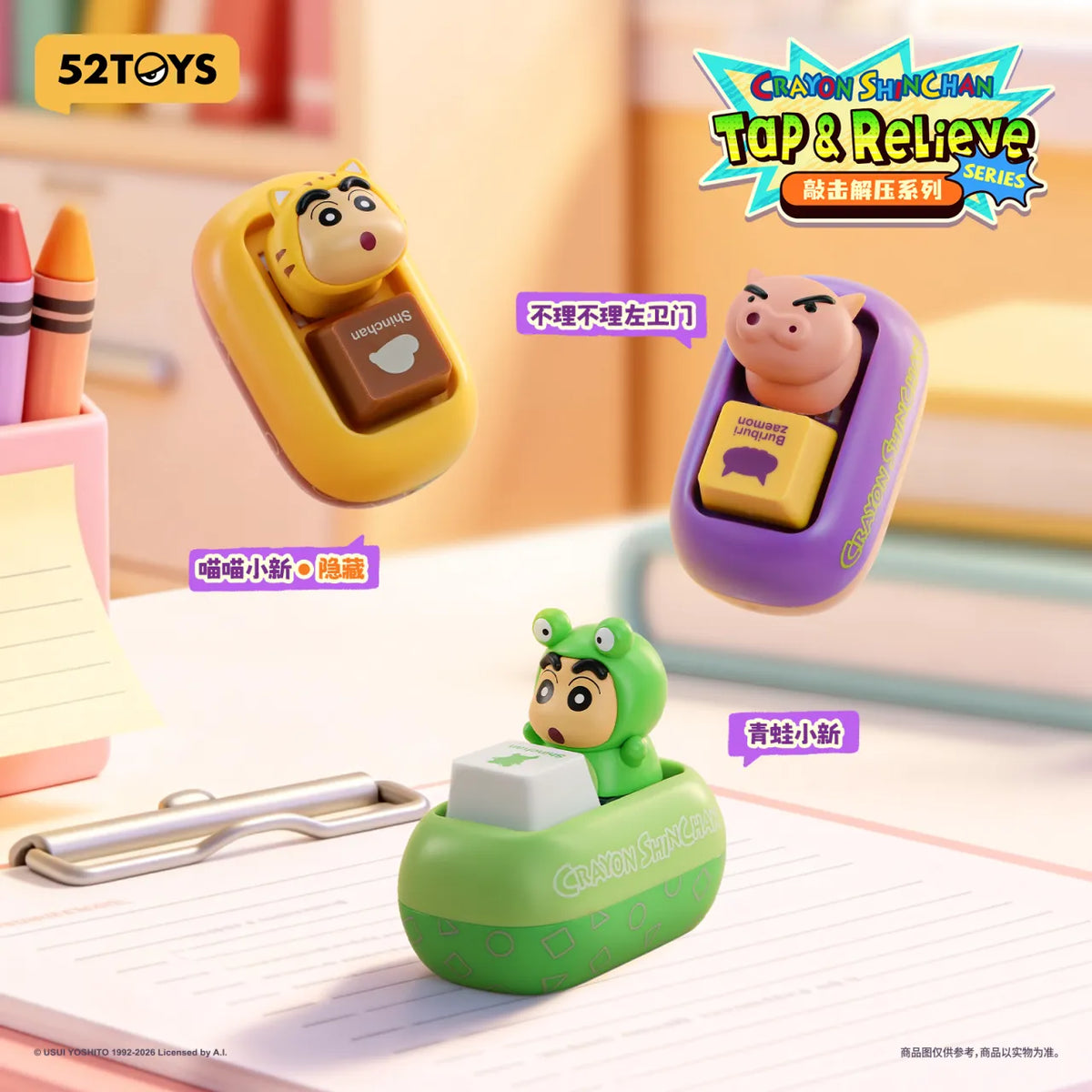 52TOYS Shinchan Tap & Relieve Blind Box