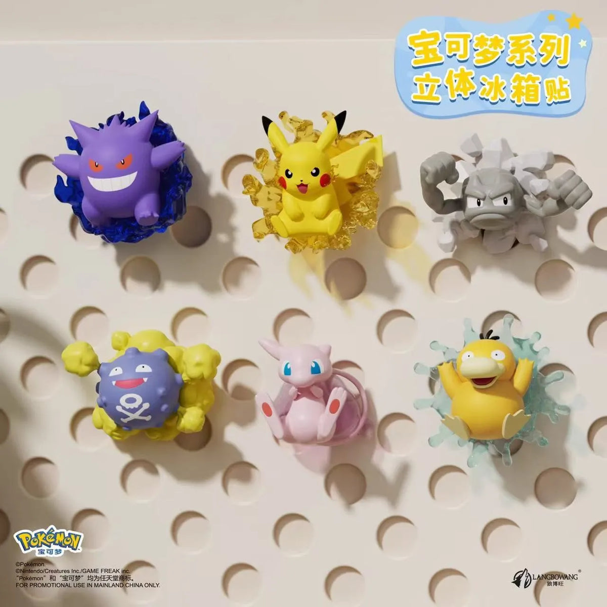 Pokémon Battle Effect Fridge Magnets (Set of 6)