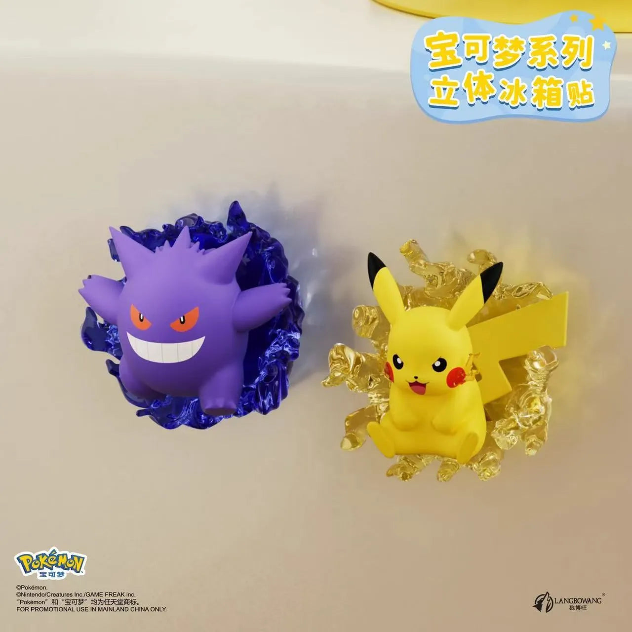 Pokémon Battle Effect Fridge Magnets (Set of 6)