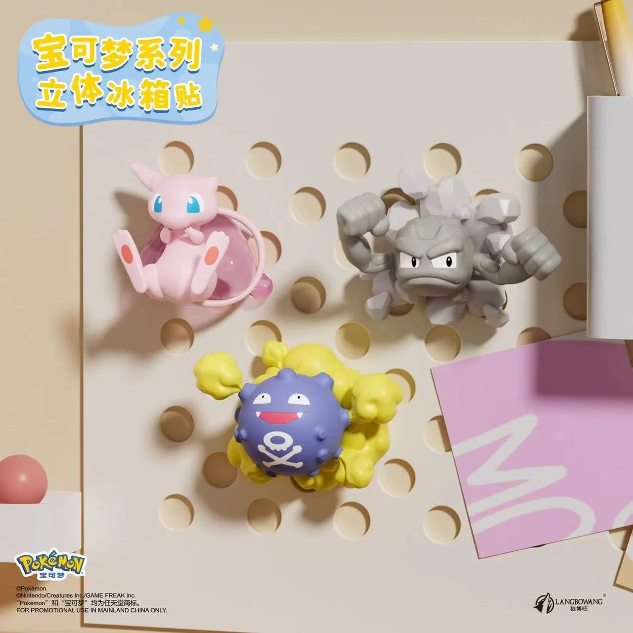 Pokémon Battle Effect Fridge Magnets (Set of 6)