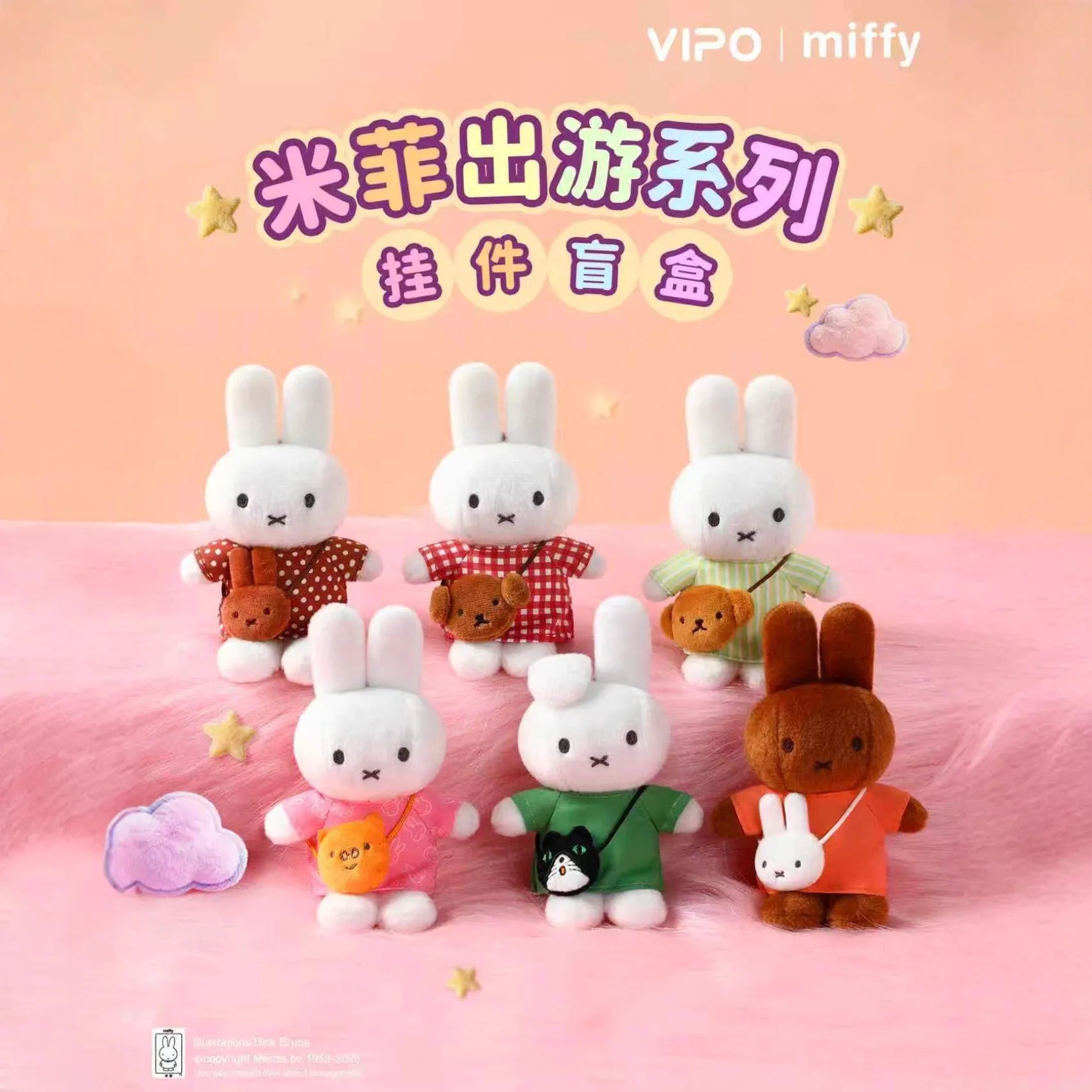VIPO Miffy Outing Series Plush Keychain Blind Box