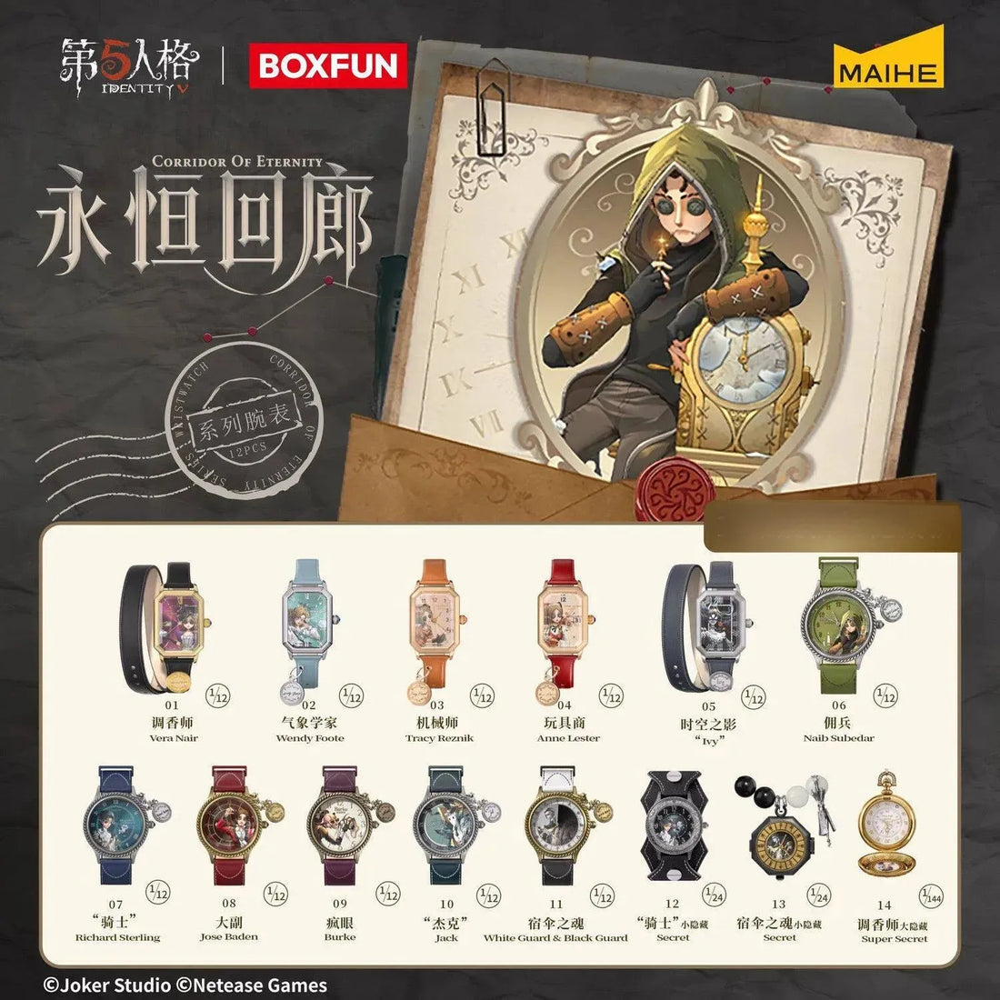 BoxFun Identity V Corridor Of Eternity Blind Box Watch Series