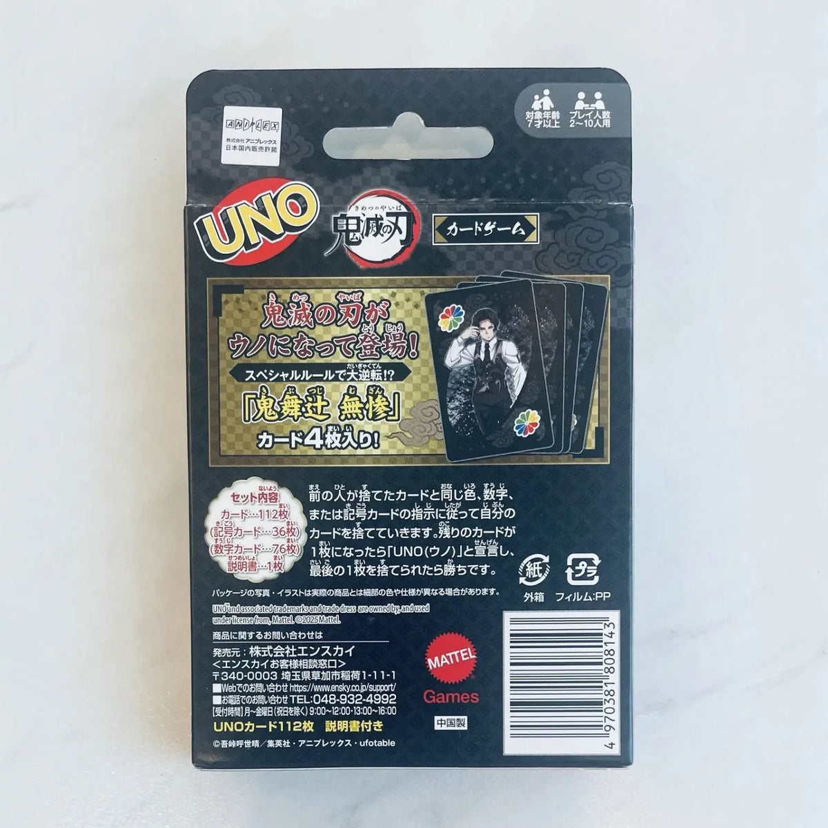 UNO Demon Slayer Card Game