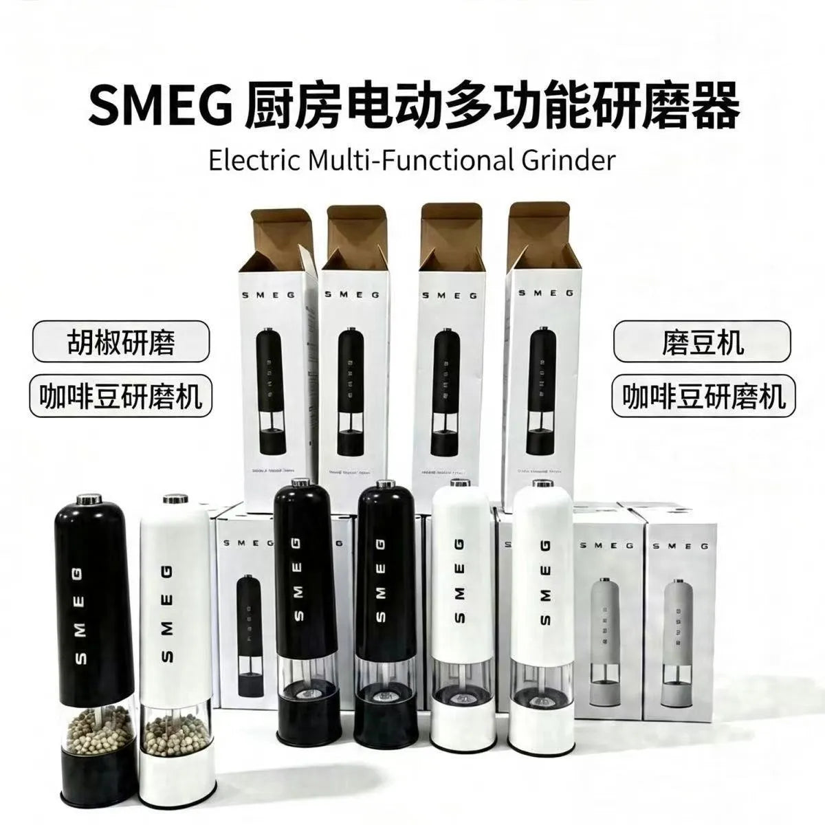 SMG Electric Salt & Pepper Grinder Mill
