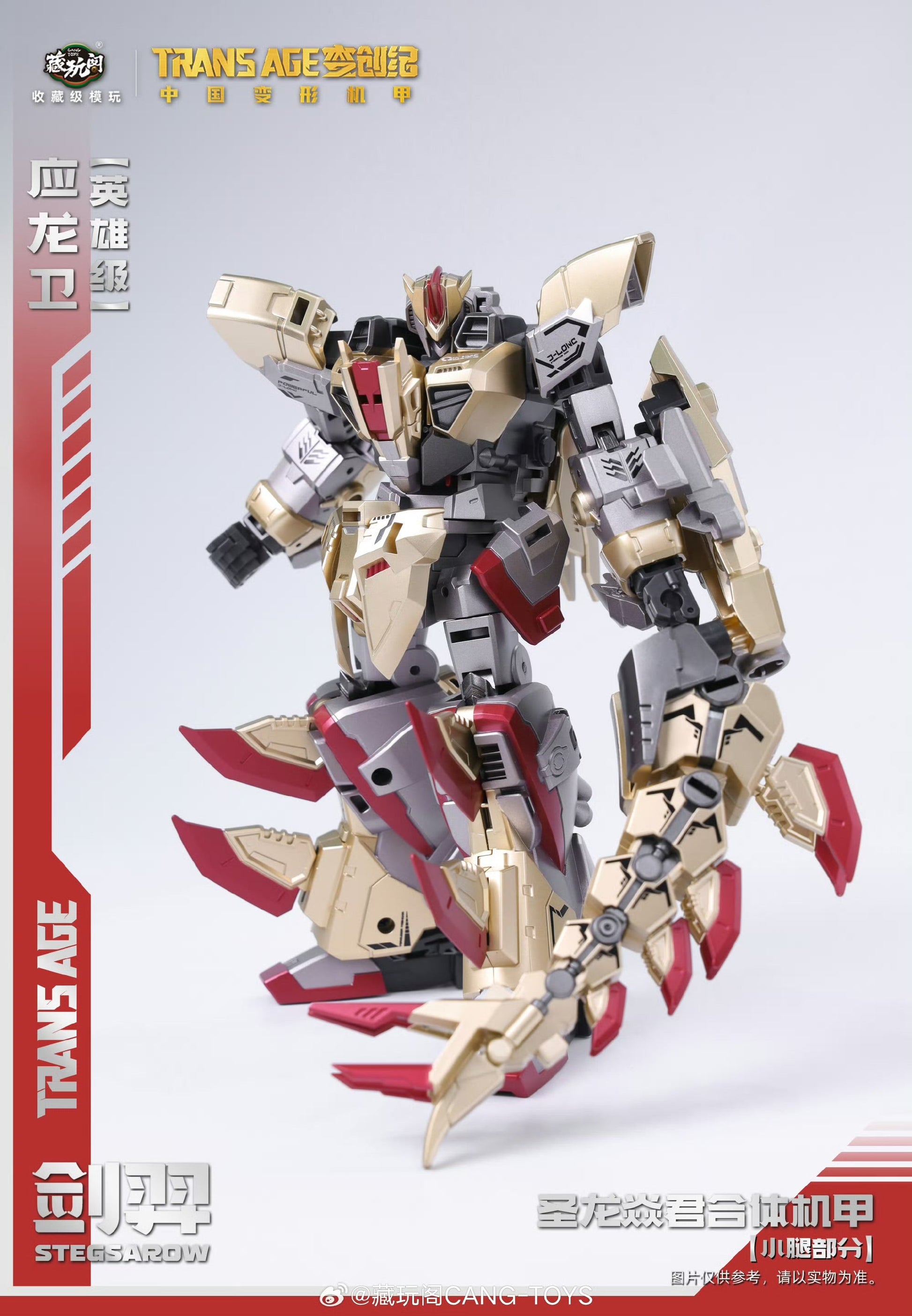 Cang Toys TA-HYL001 Stegsarow Action Figure (18 cm)