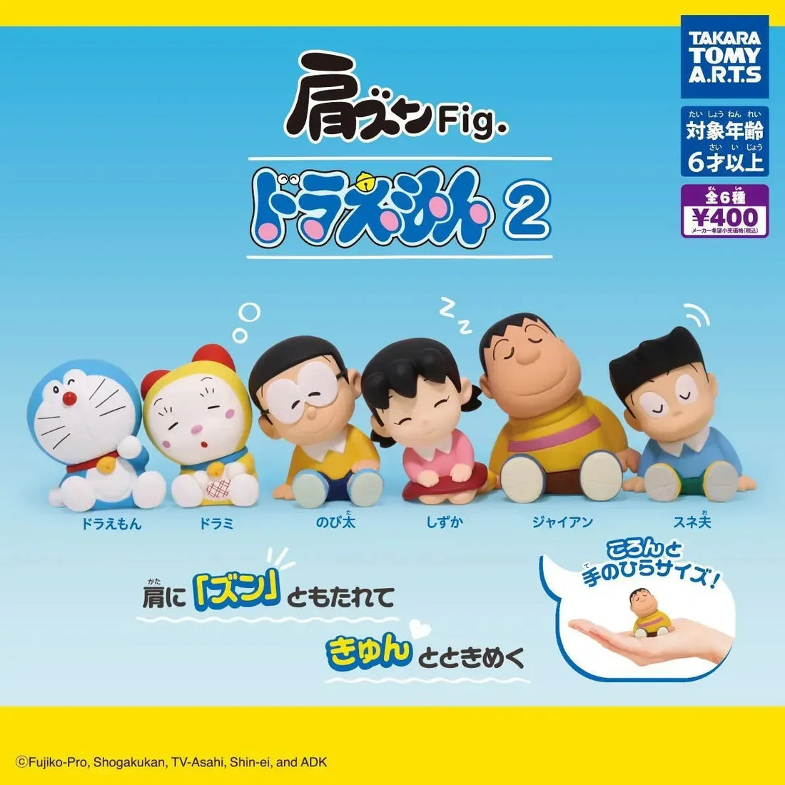 Doraemon Dreamy Dozers Blind Box