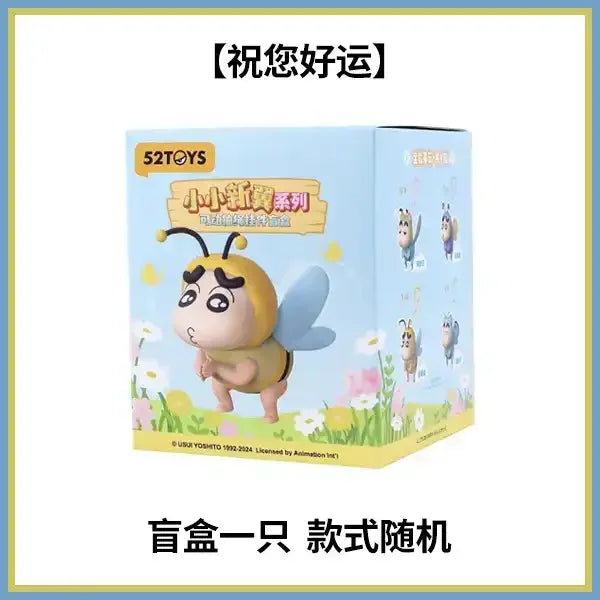 Shinichan Winged Wonders Keychain Blind Box