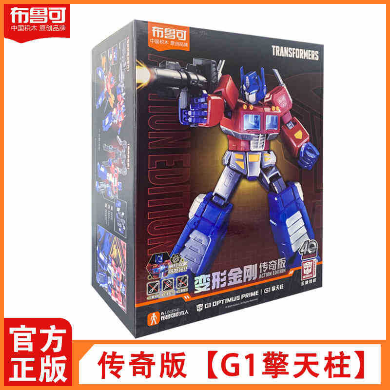 Blokees Transformers Classic Figurines