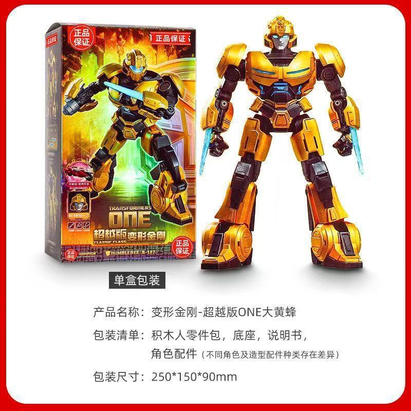 Blokees Transformers Classic Figurines