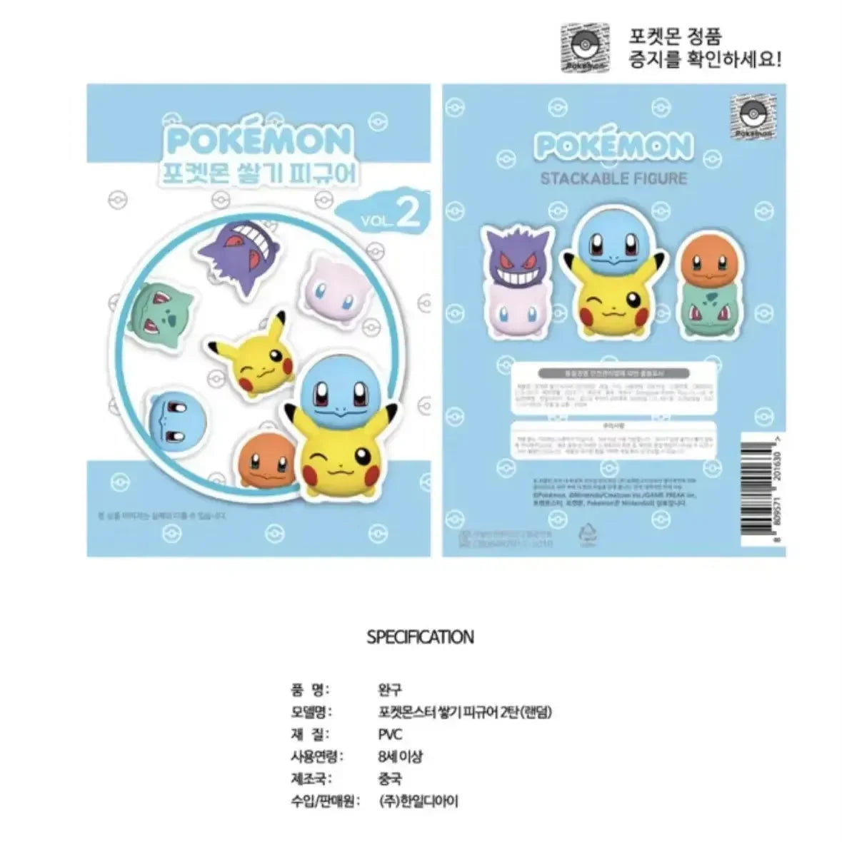 Pokimoen Totem Tower Stackable Blind Bag