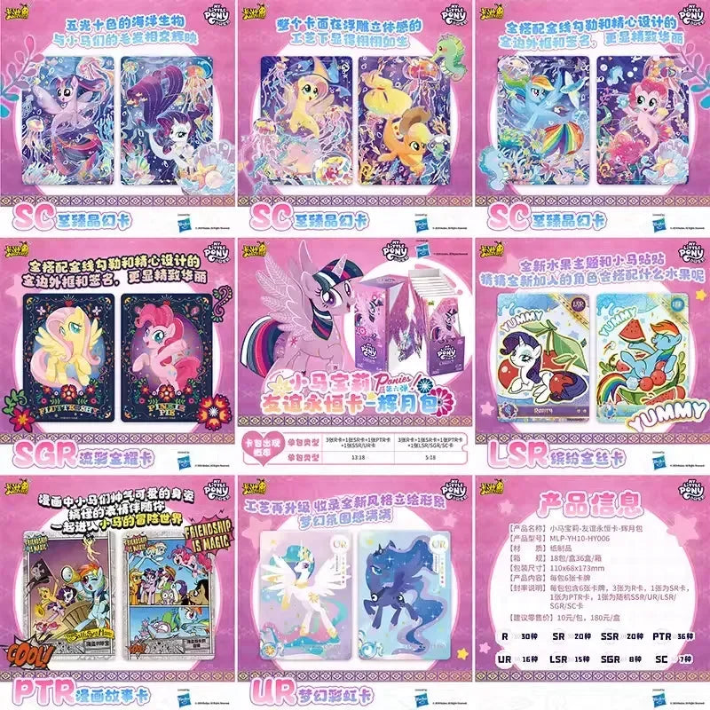 Kayou My Little Pony Collectible Cards