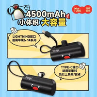Pingu MT Capsule Portable Power Bank