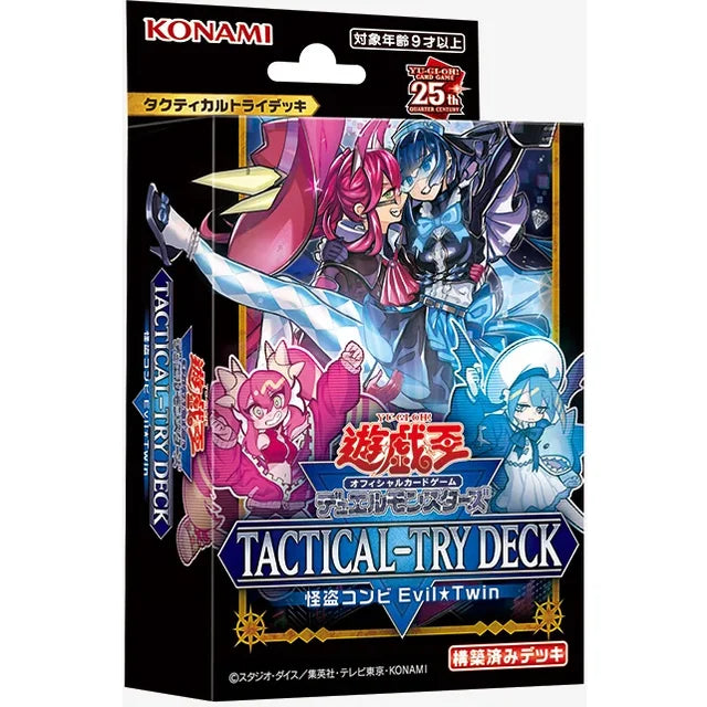 Yu-Gi-Oh! Tactical Try Decks