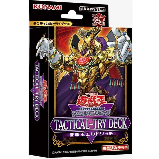 Yu-Gi-Oh! Tactical Try Decks