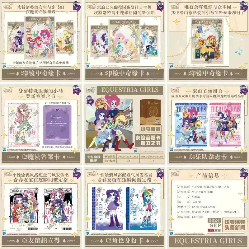 Kayou My Little Pony Collectible Cards