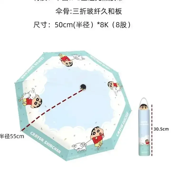 Sunshine & Sprinkles Shinichan Kids Umbrella