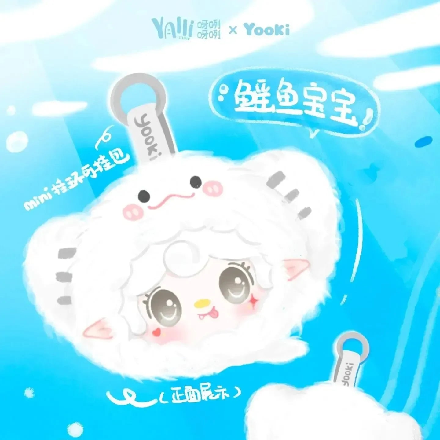 Yauki Ocean Baby Series Blind Box