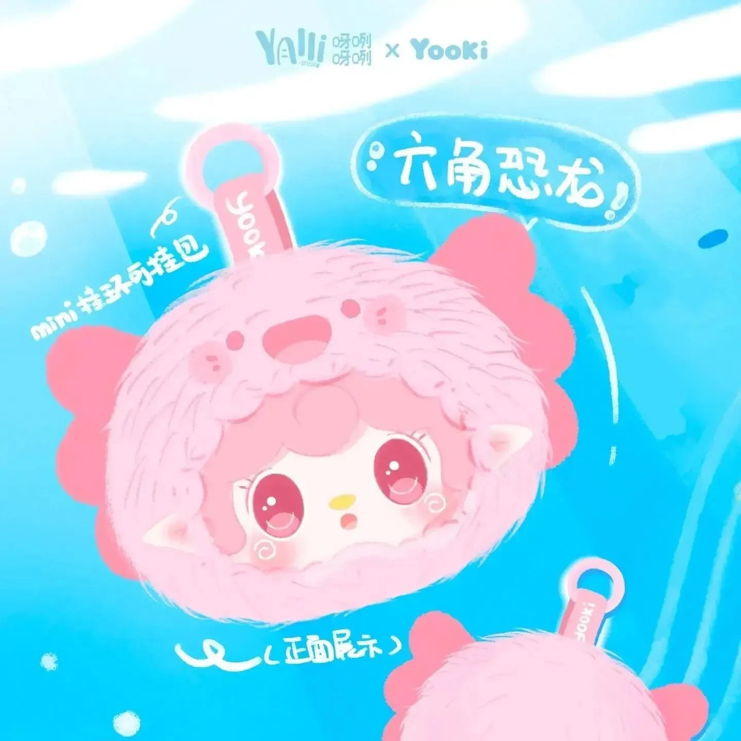 Yauki Ocean Baby Series Blind Box