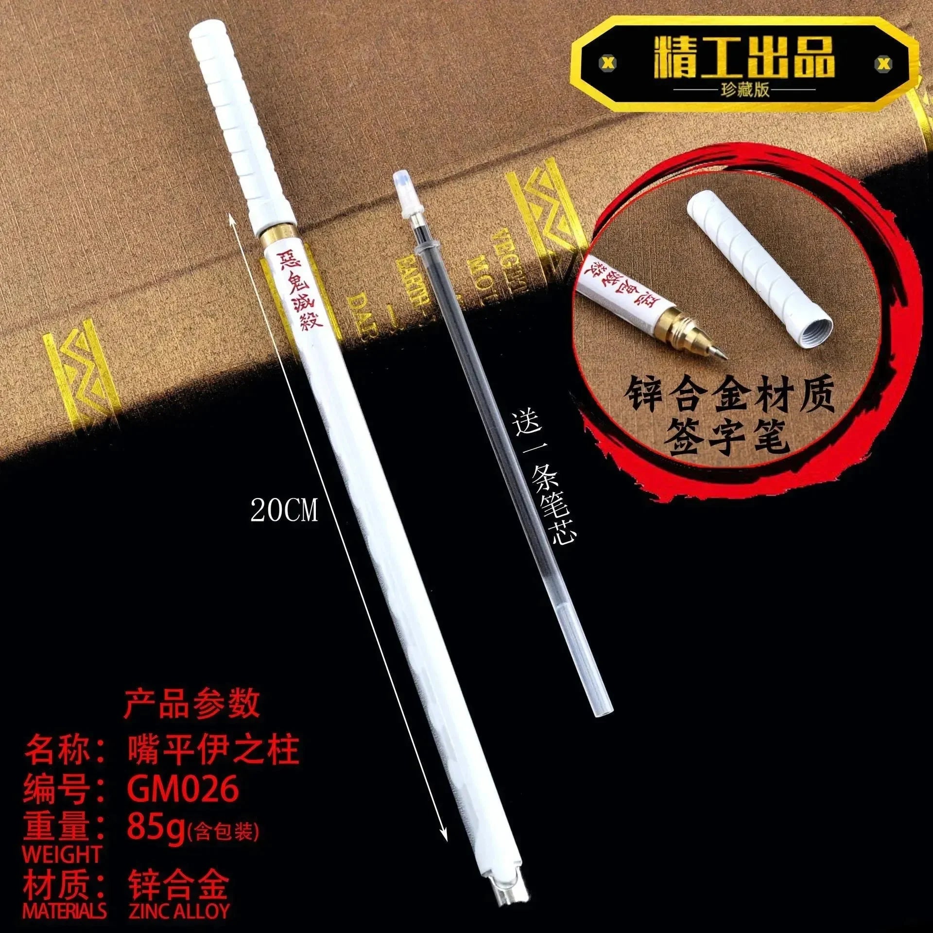 Demon Slayer Katana Shaped Gel Pen - Bear Hugs