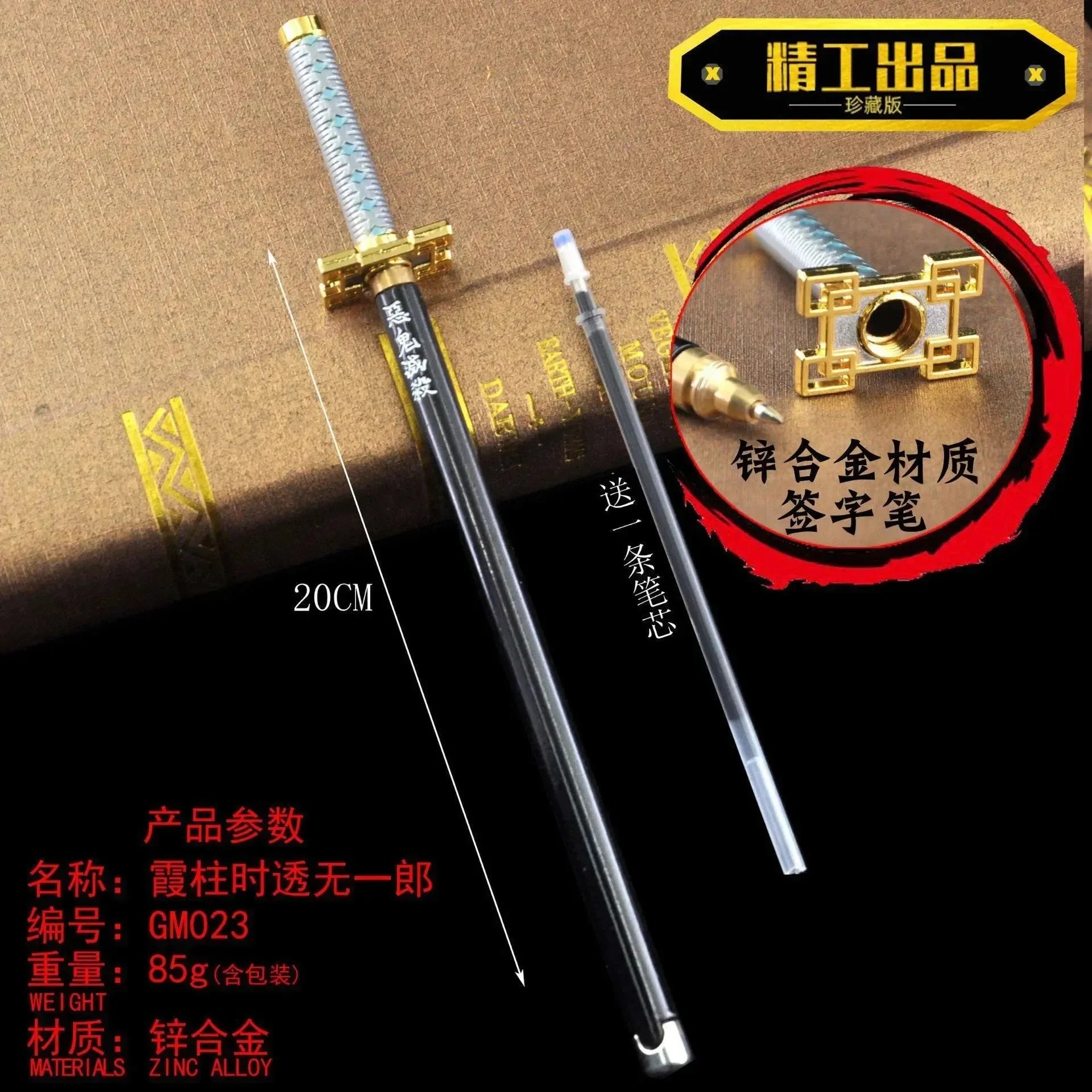 Demon Slayer Katana Shaped Gel Pen - Bear Hugs