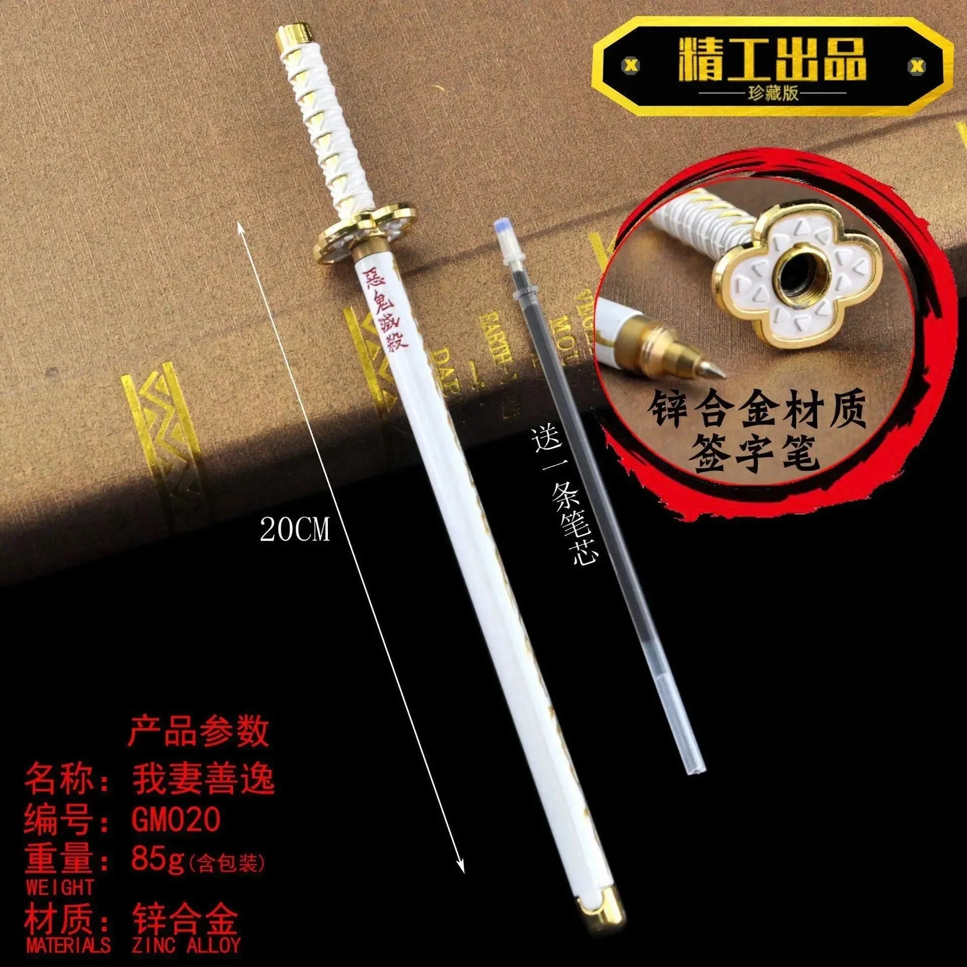 Demon Slayer Katana Shaped Gel Pen - Bear Hugs