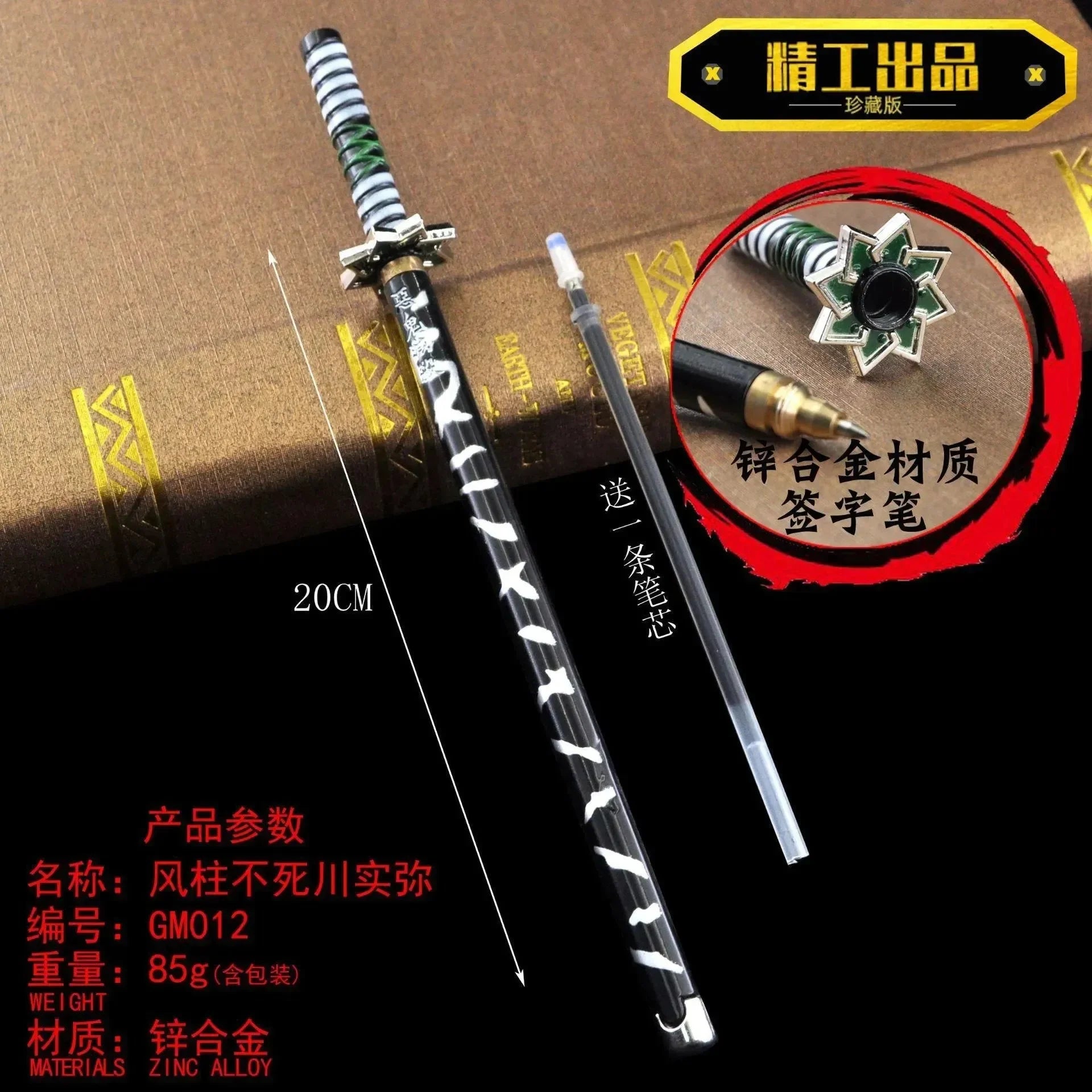 Demon Slayer Katana Shaped Gel Pen - Bear Hugs