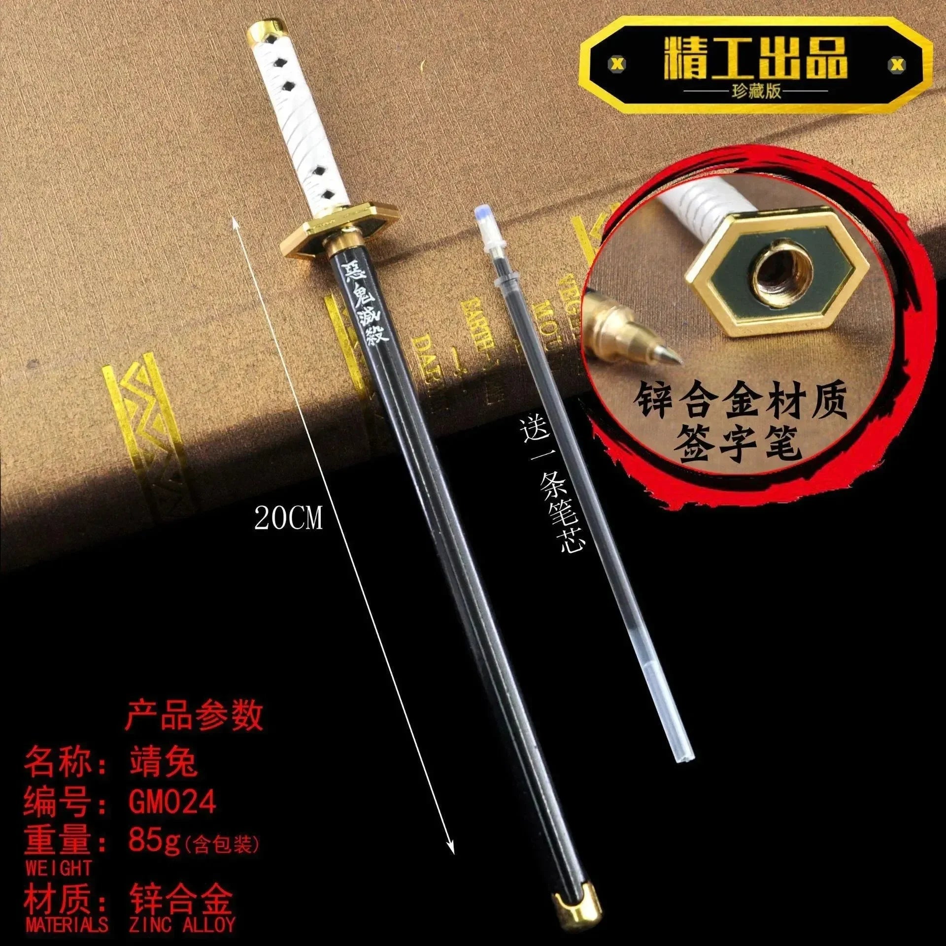 Demon Slayer Katana Shaped Gel Pen - Bear Hugs