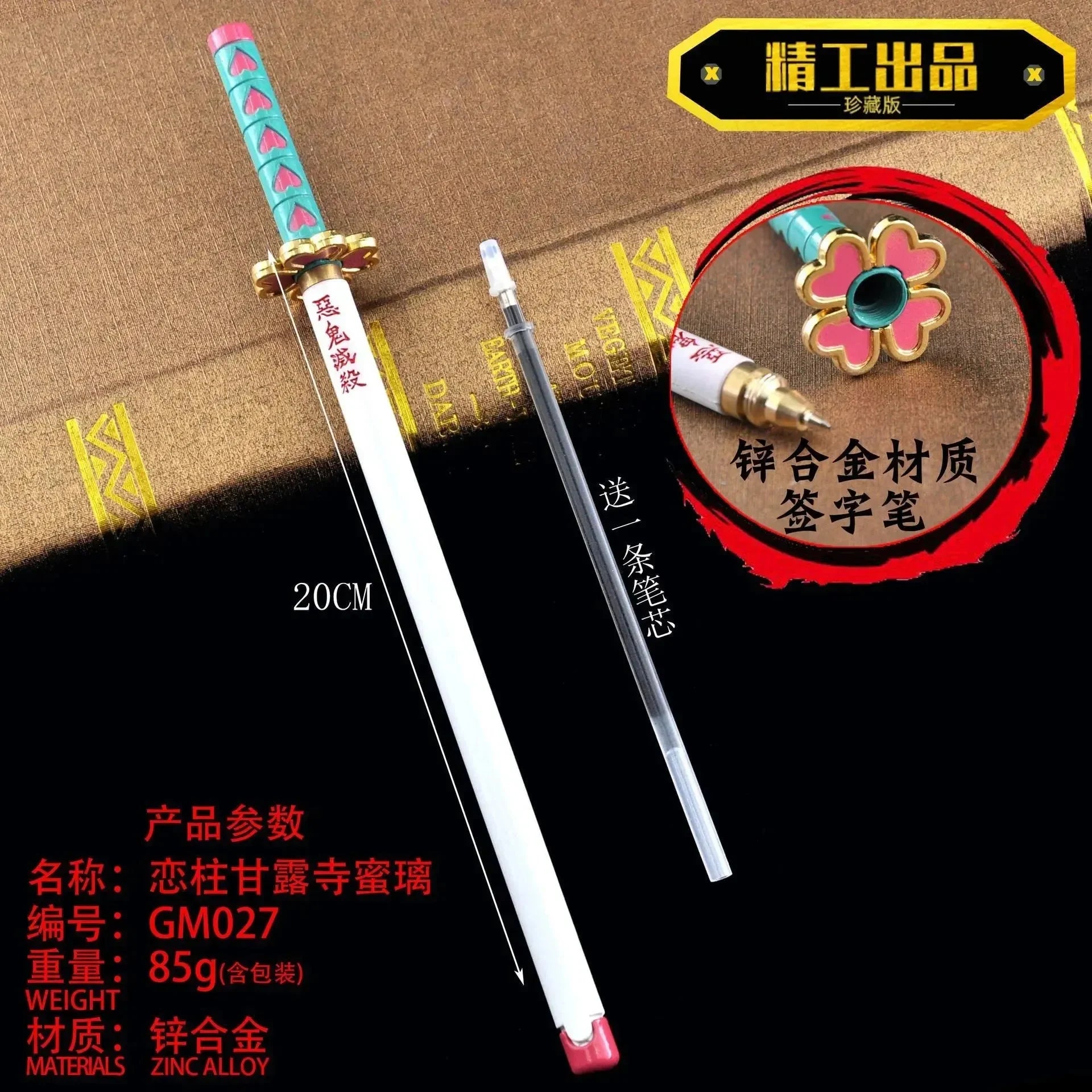 Demon Slayer Katana Shaped Gel Pen - Bear Hugs