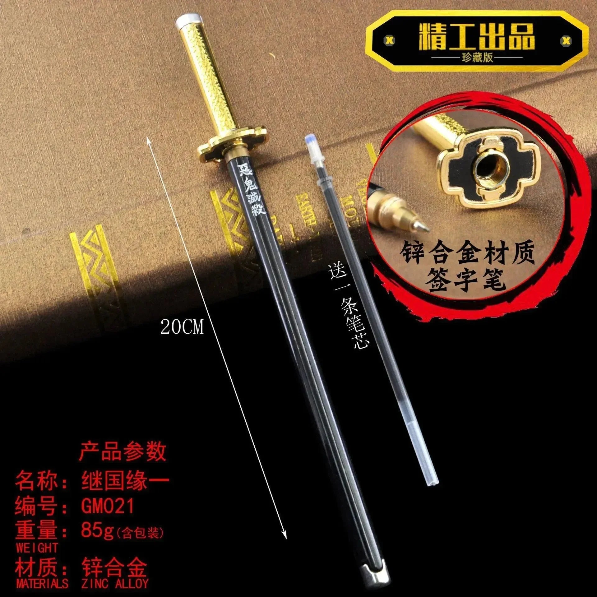 Demon Slayer Katana Shaped Gel Pen - Bear Hugs