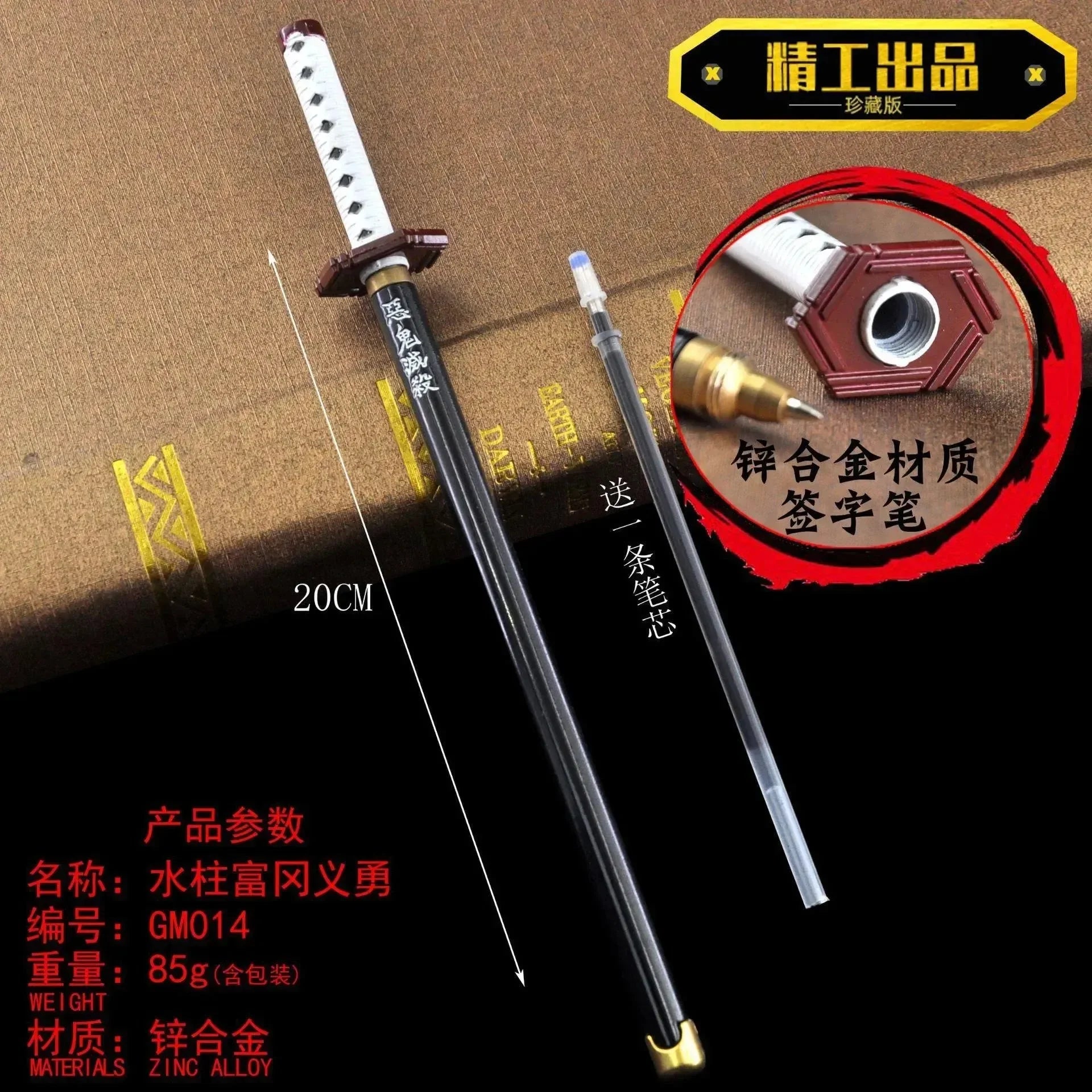 Demon Slayer Katana Shaped Gel Pen - Bear Hugs