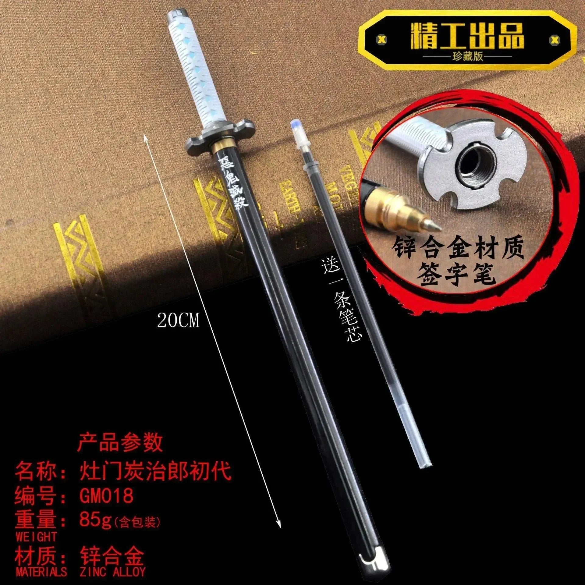 Demon Slayer Katana Shaped Gel Pen - Bear Hugs