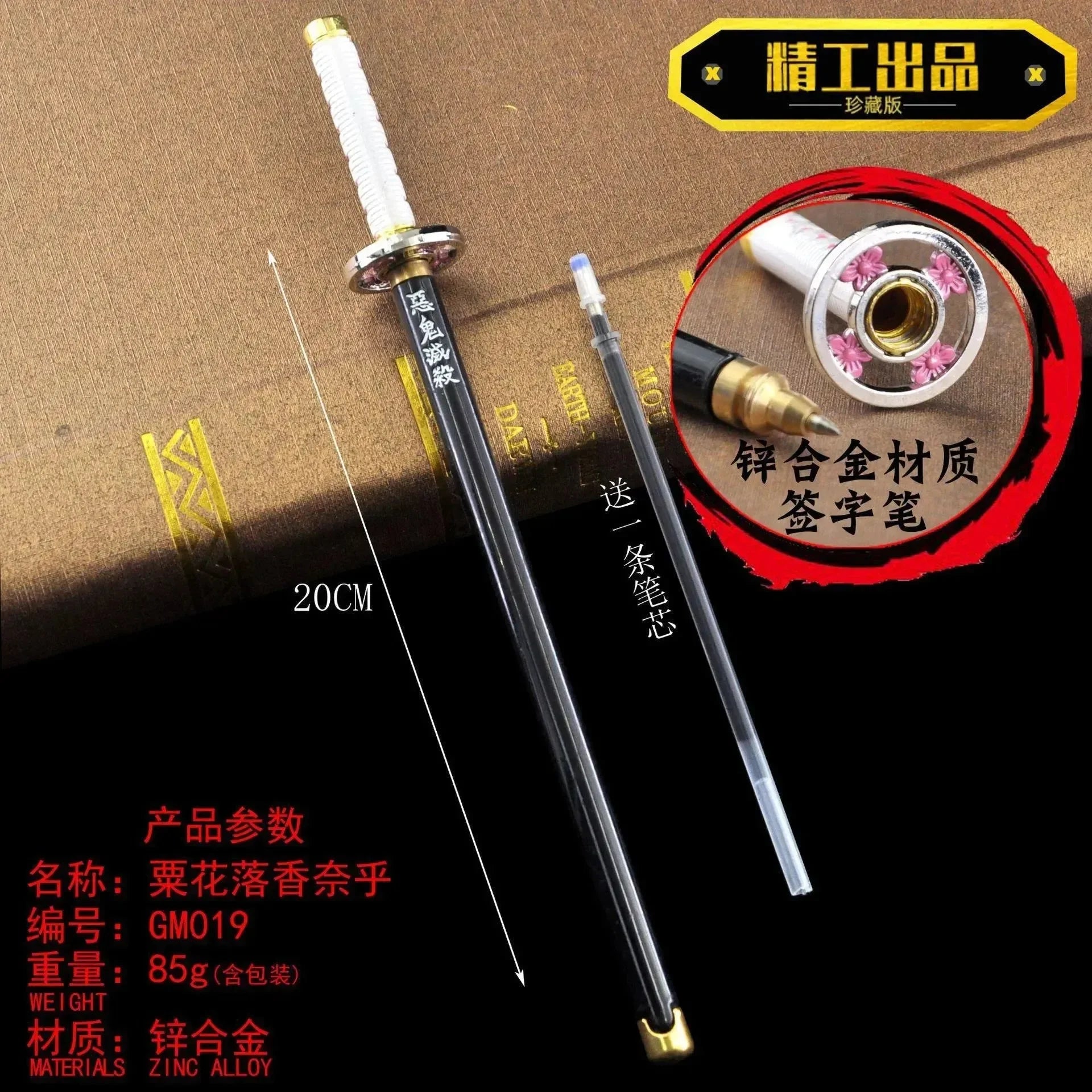 Demon Slayer Katana Shaped Gel Pen - Bear Hugs