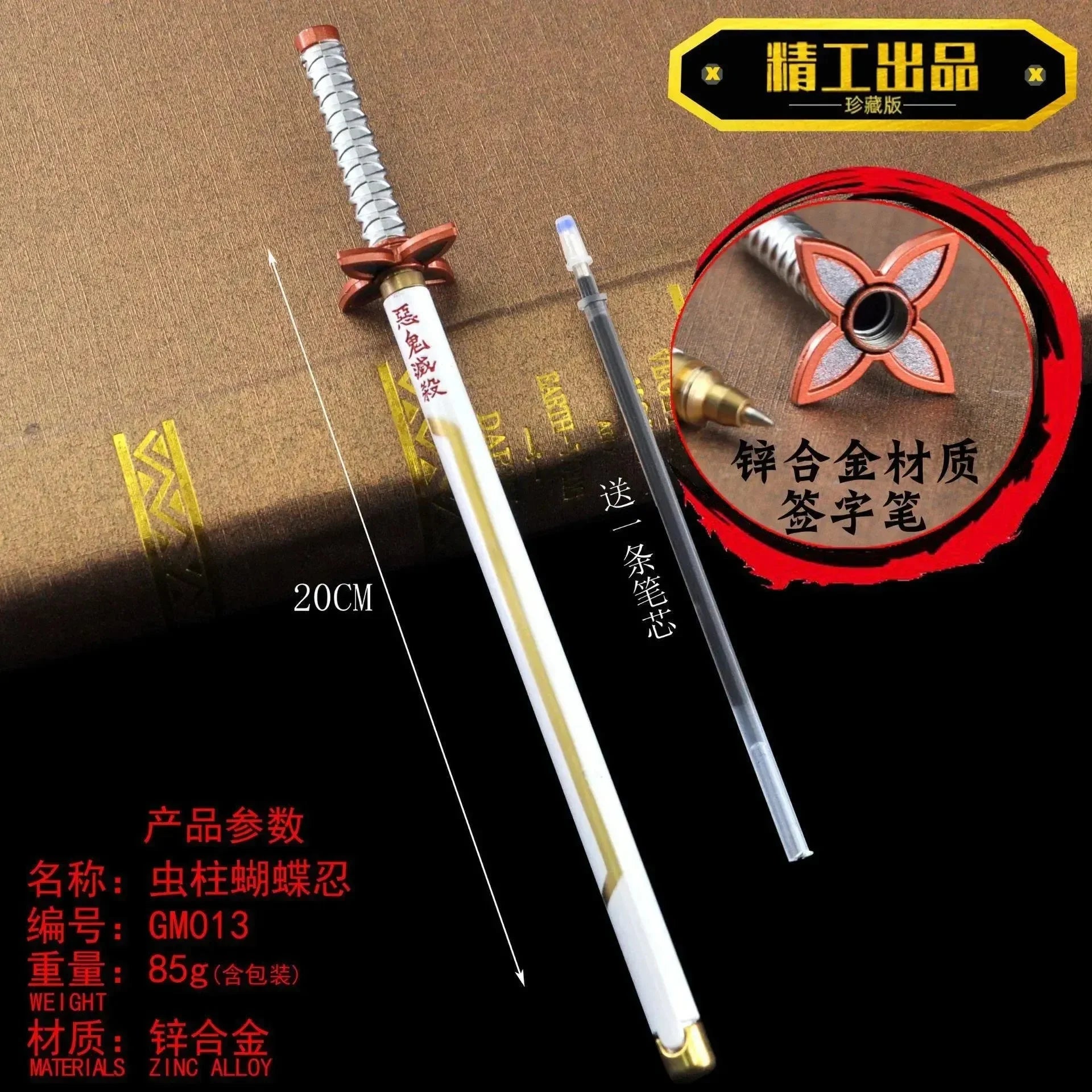 Demon Slayer Katana Shaped Gel Pen - Bear Hugs