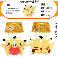Authentic Pikachu Heart Couple Plush Keychain