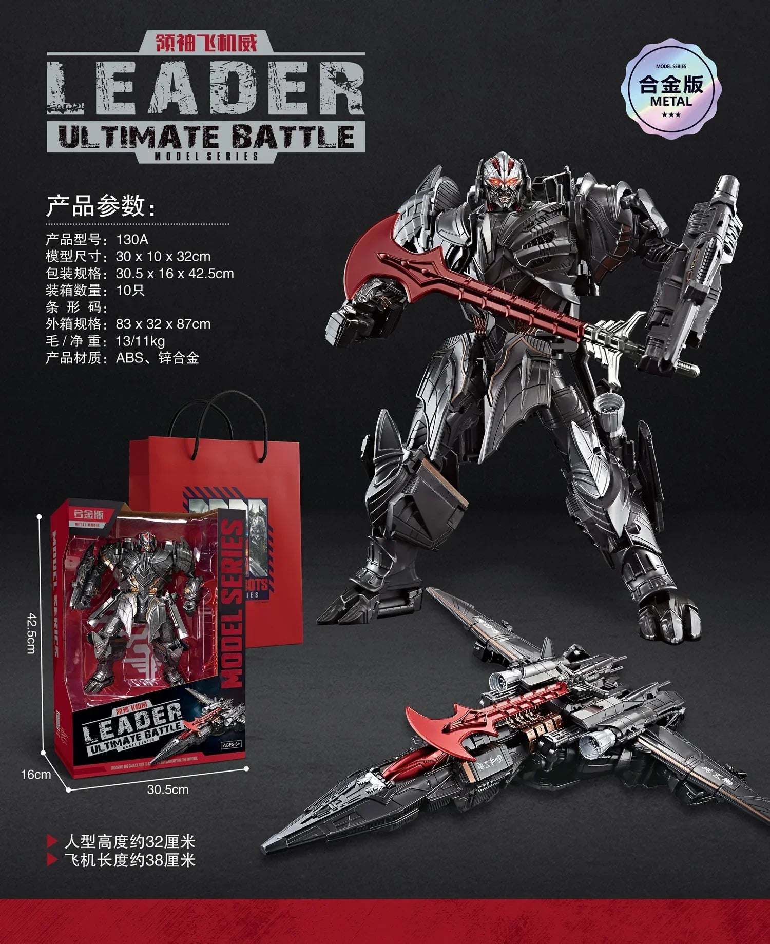 Trans4mers Legendary Galvatron Figure (32 cm)