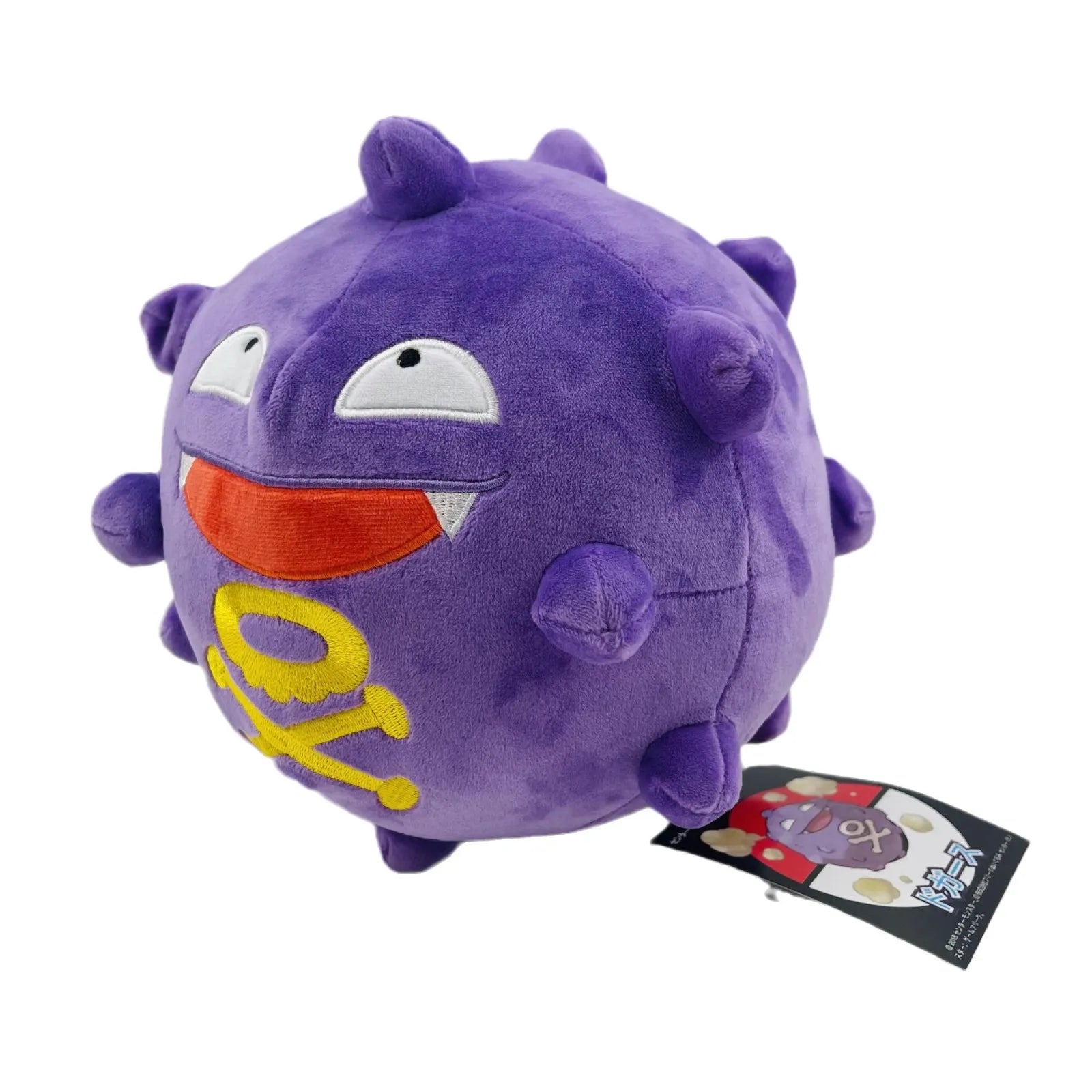 Koffing Puffball Snuggle Plushie (23 cm)