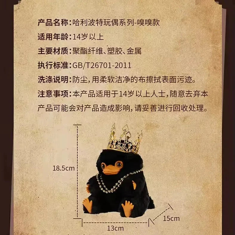 Magic Beast Niffler Jeweled Plush (19 cm)