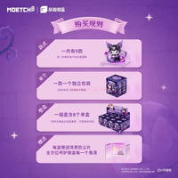 Moetch Coulomi & Melody Secret Vine Blind Box