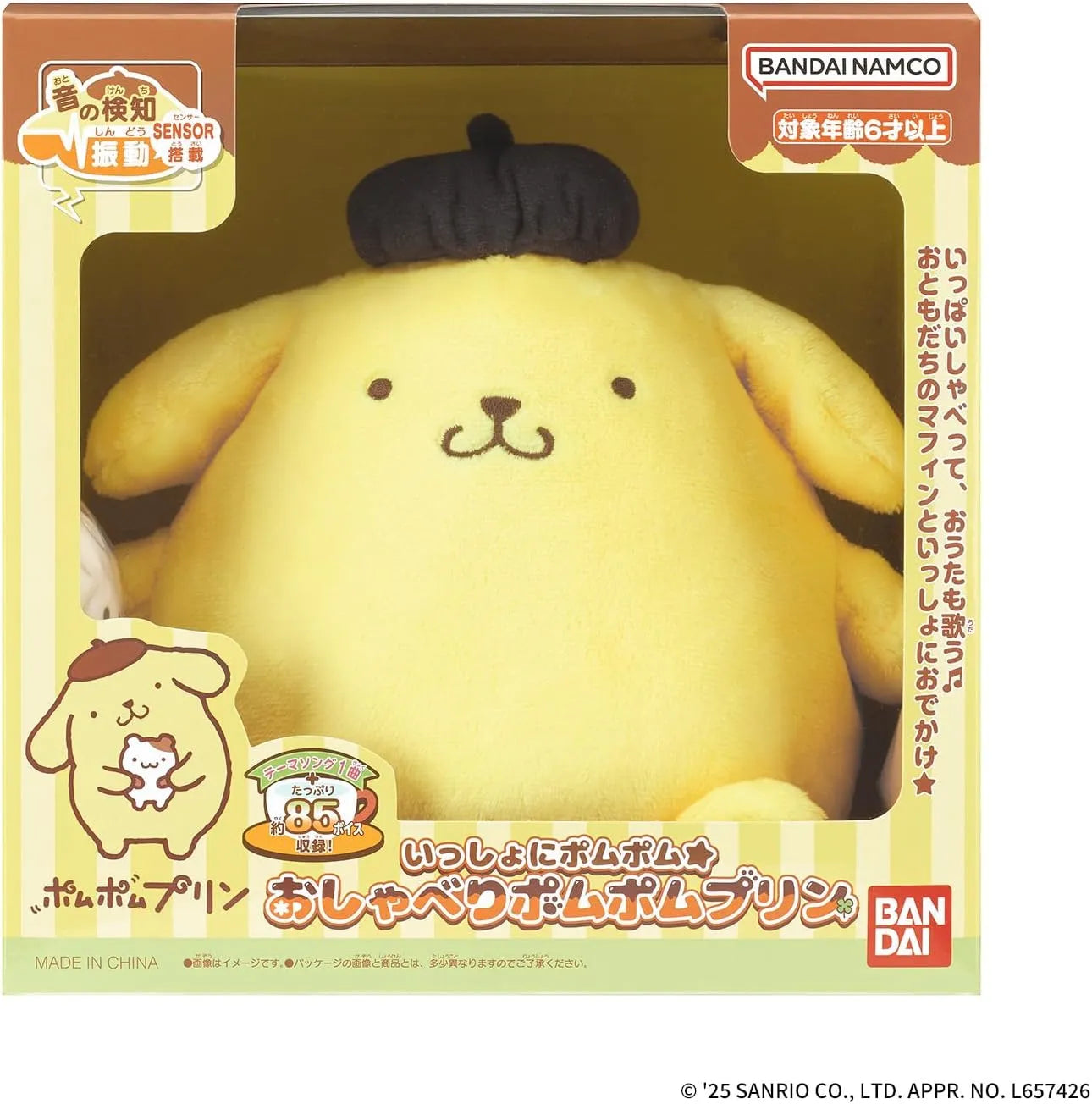 Bandai Namco Interactive Talking Sanrio Plush (15 cm)