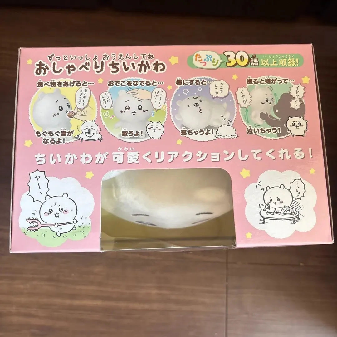 Bandai Interactive Chiikawa Doll Plushies (15 cm)