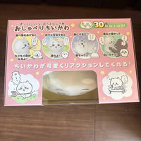 Bandai Interactive Chiikawa Doll Plushies (15 cm)